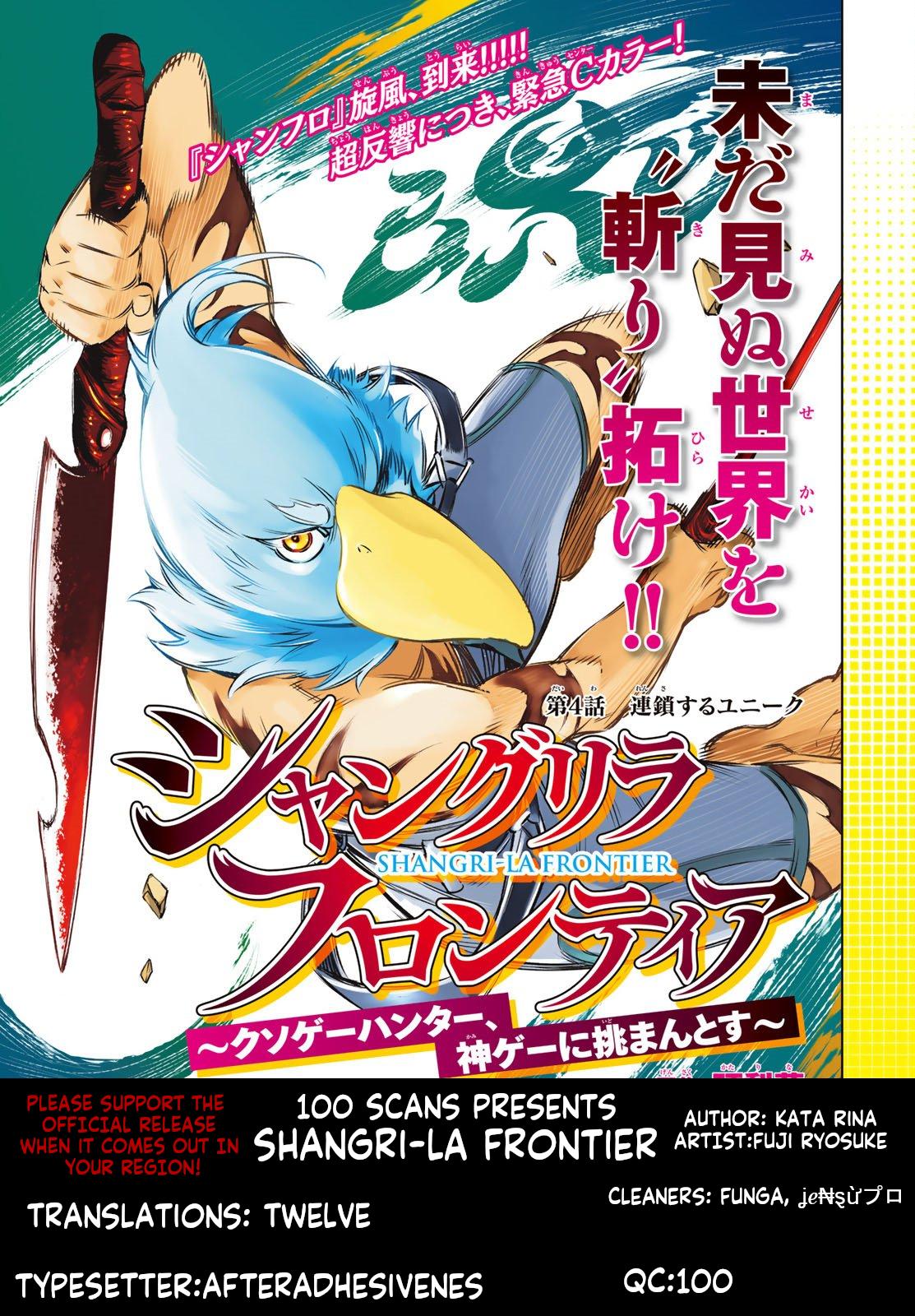Read Shangri-La Frontier EN Manga Online