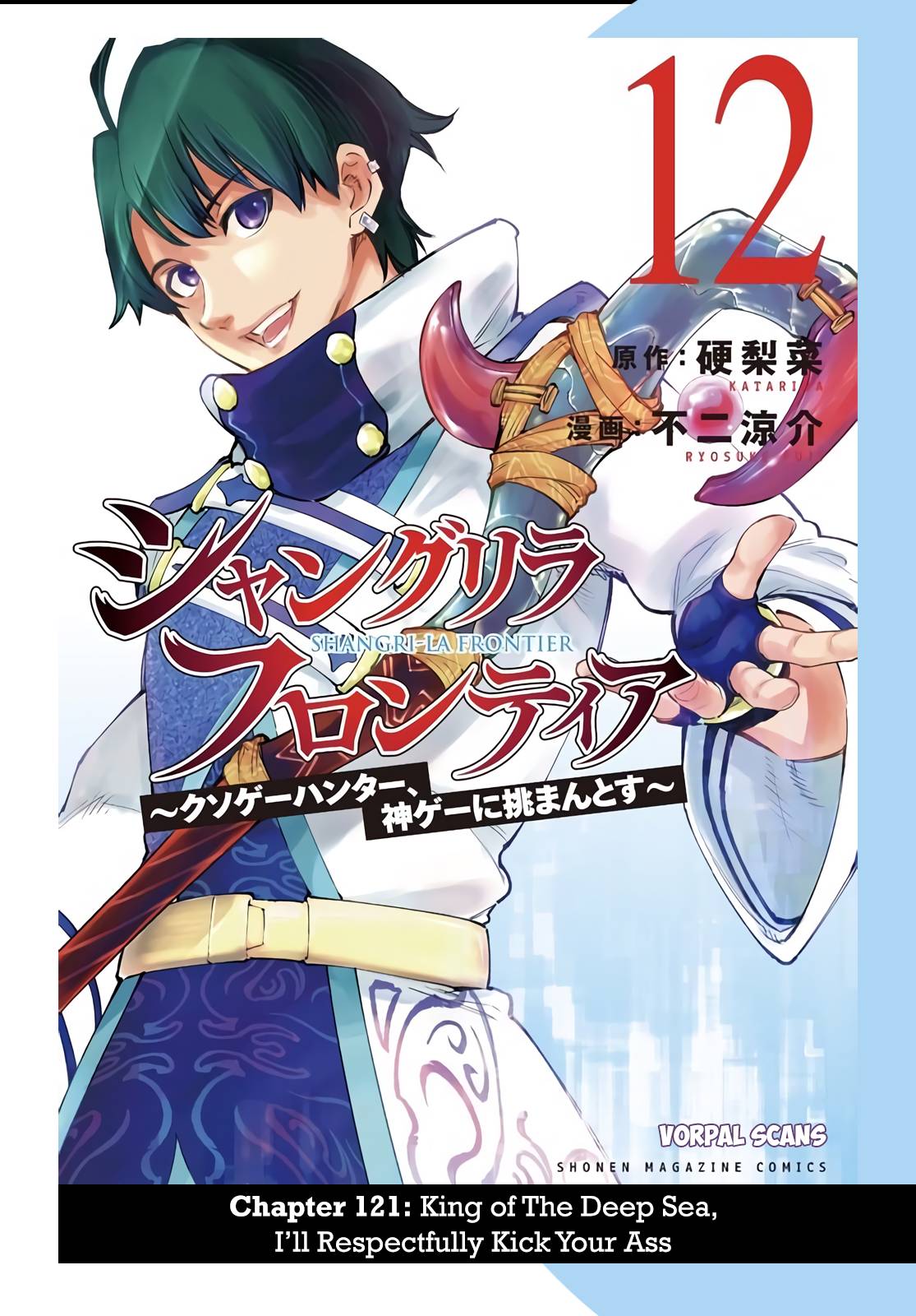 Read Shangri-La Frontier EN Manga Online