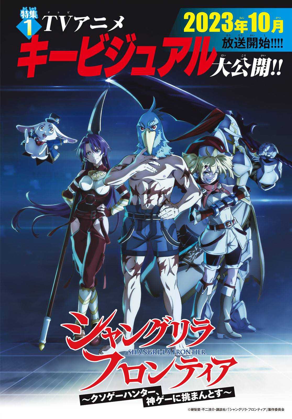 Read Shangri-La Frontier EN Manga Online