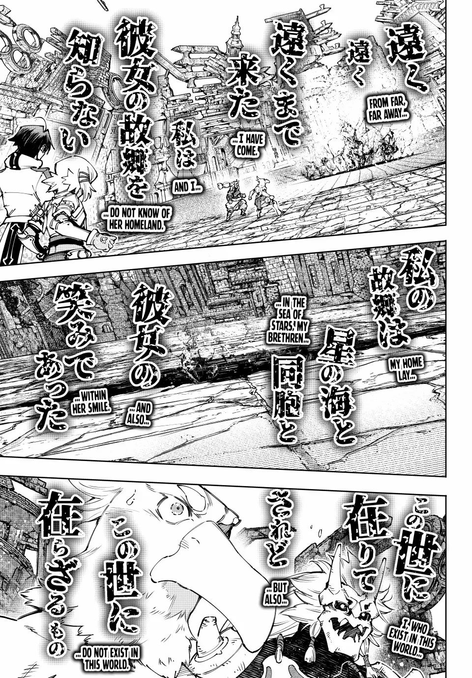 Read Shangri-La Frontier EN Manga Online