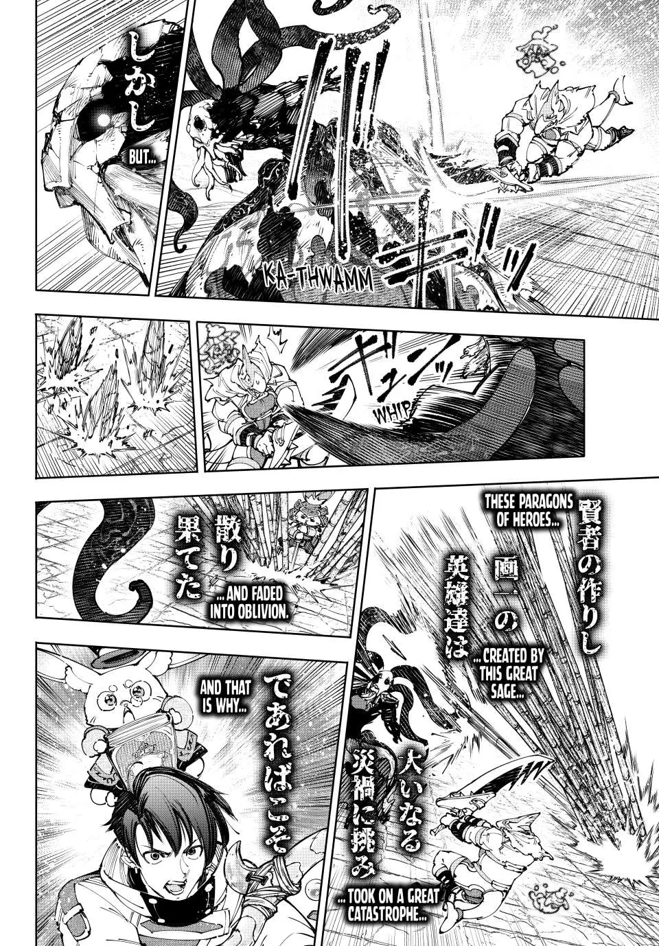 Read Shangri-La Frontier EN Manga Online