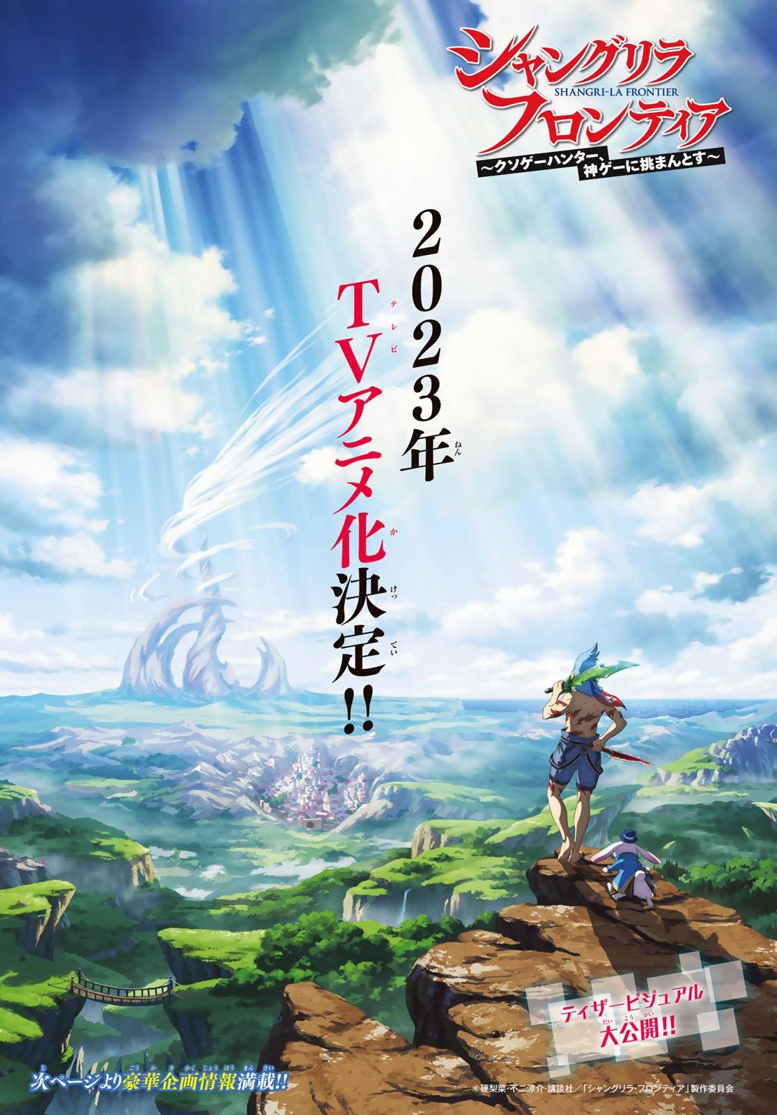 Read Shangri-La Frontier EN Manga Online