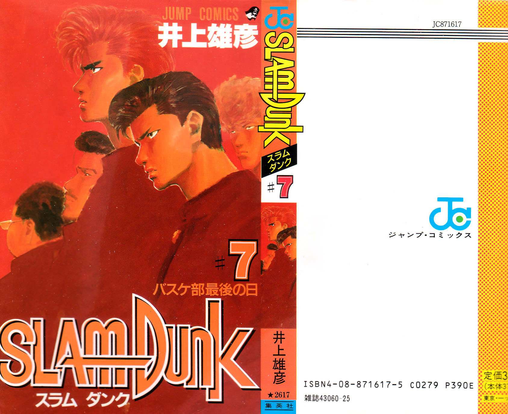 Read Slam Dunk EN Manga Online