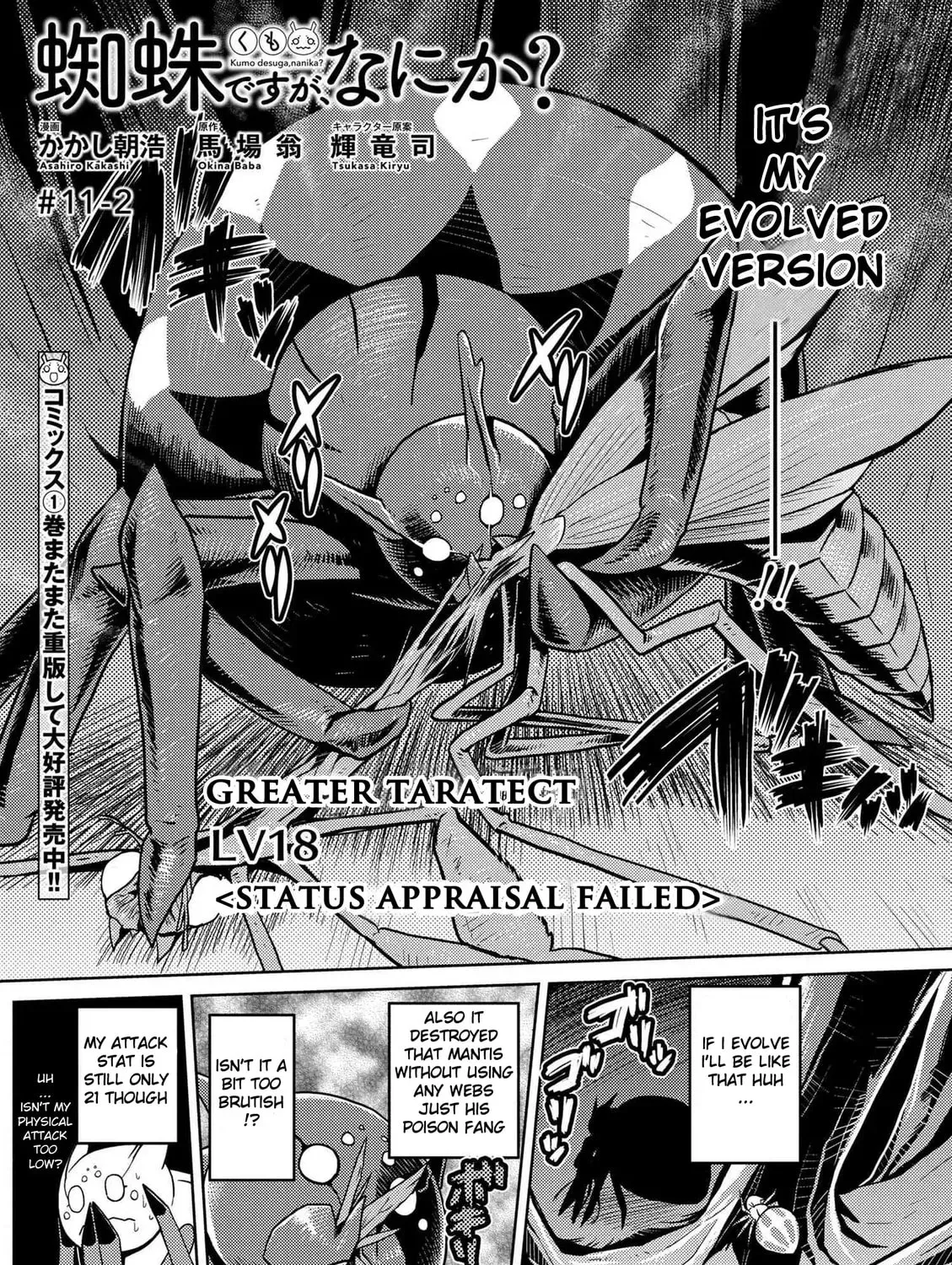 Read So I'm a Spider, So What EN Manga Online