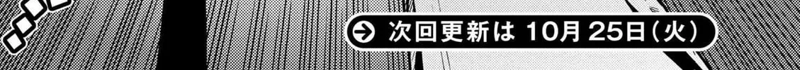 Read So I'm a Spider, So What EN Manga Online