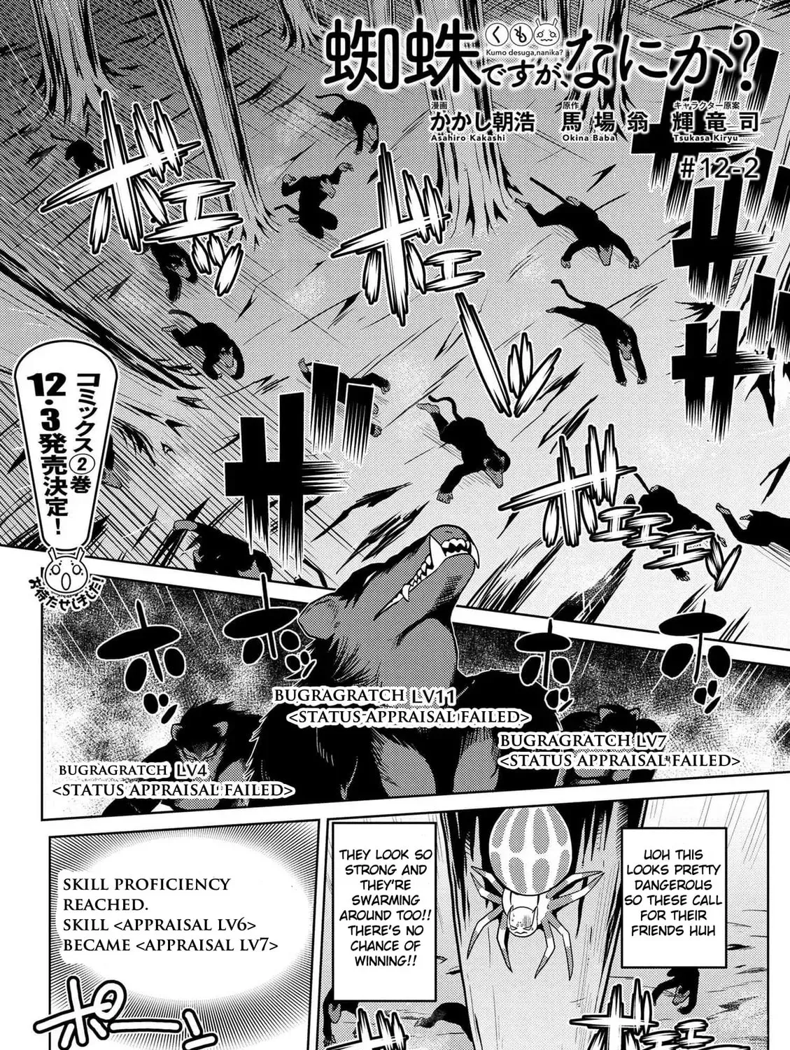 Read So I'm a Spider, So What EN Manga Online