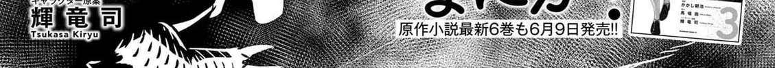 Read So I'm a Spider, So What EN Manga Online