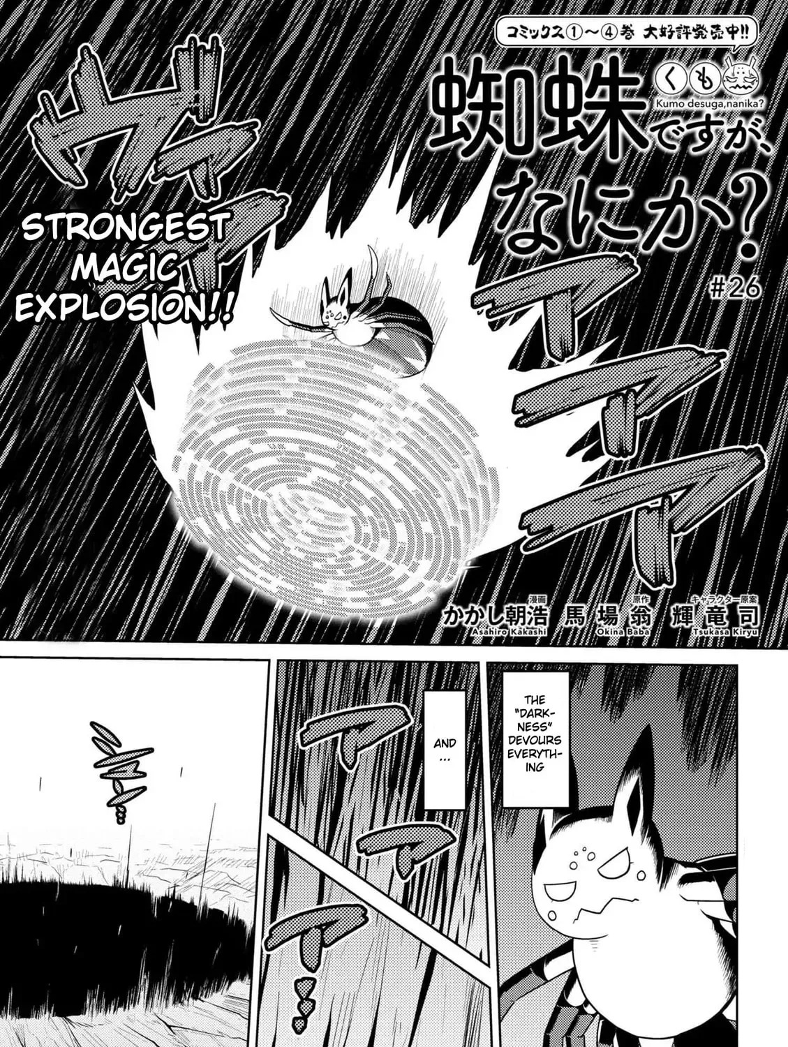 Read So I'm a Spider, So What EN Manga Online