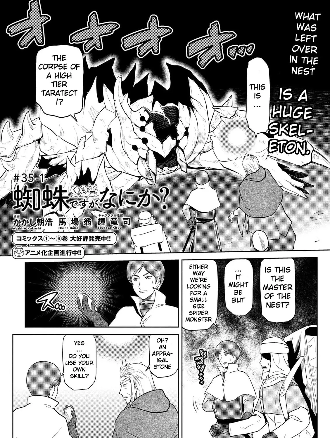 Read So I'm a Spider, So What EN Manga Online