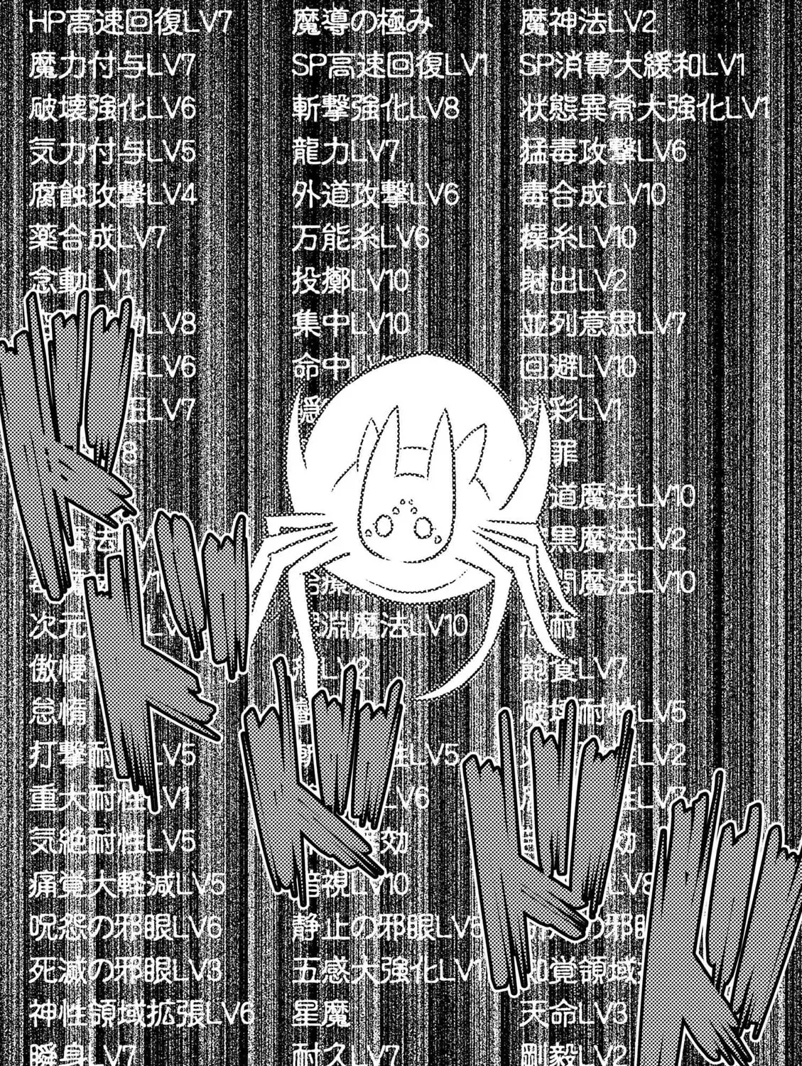 Read So I'm a Spider, So What EN Manga Online