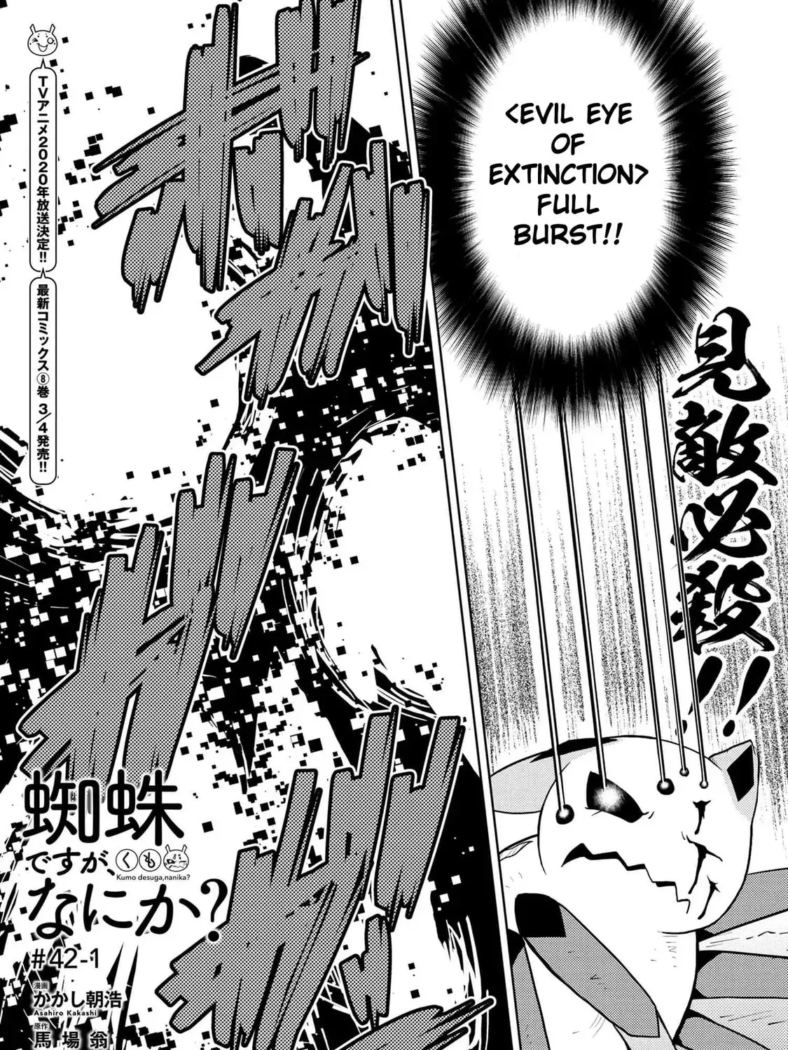 Read So I'm a Spider, So What EN Manga Online