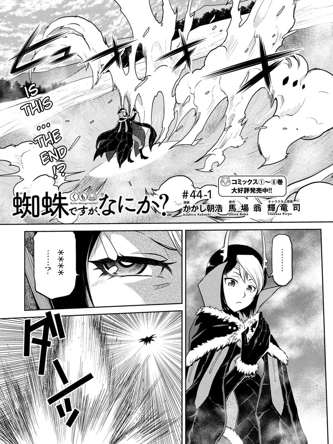 Read So I'm a Spider, So What EN Manga Online