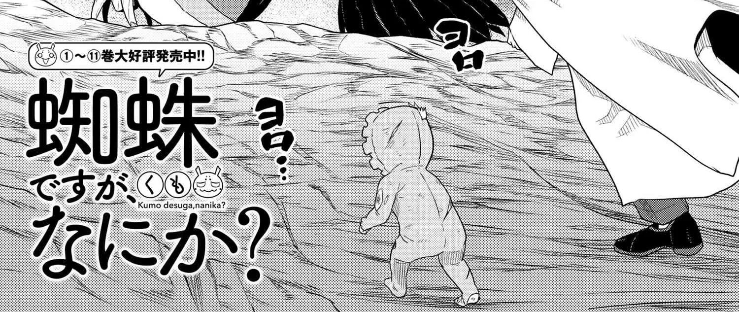 Read So I'm a Spider, So What EN Manga Online