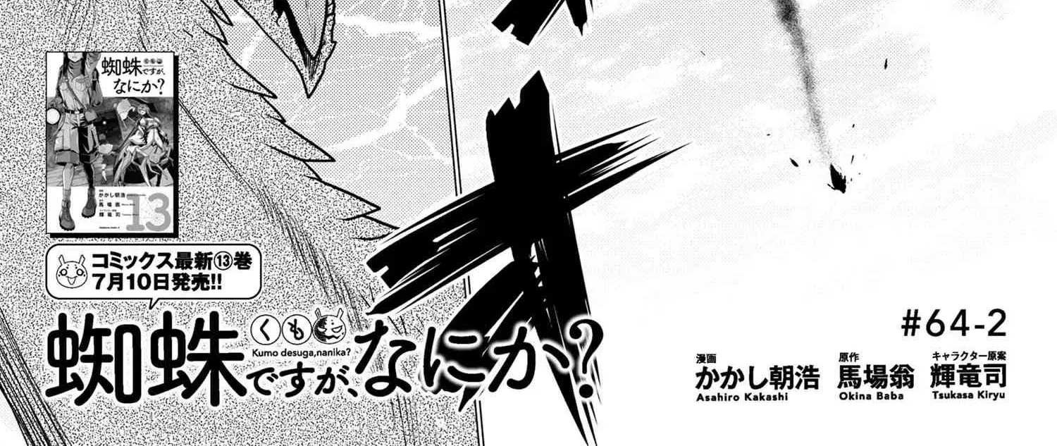 Read So I'm a Spider, So What EN Manga Online