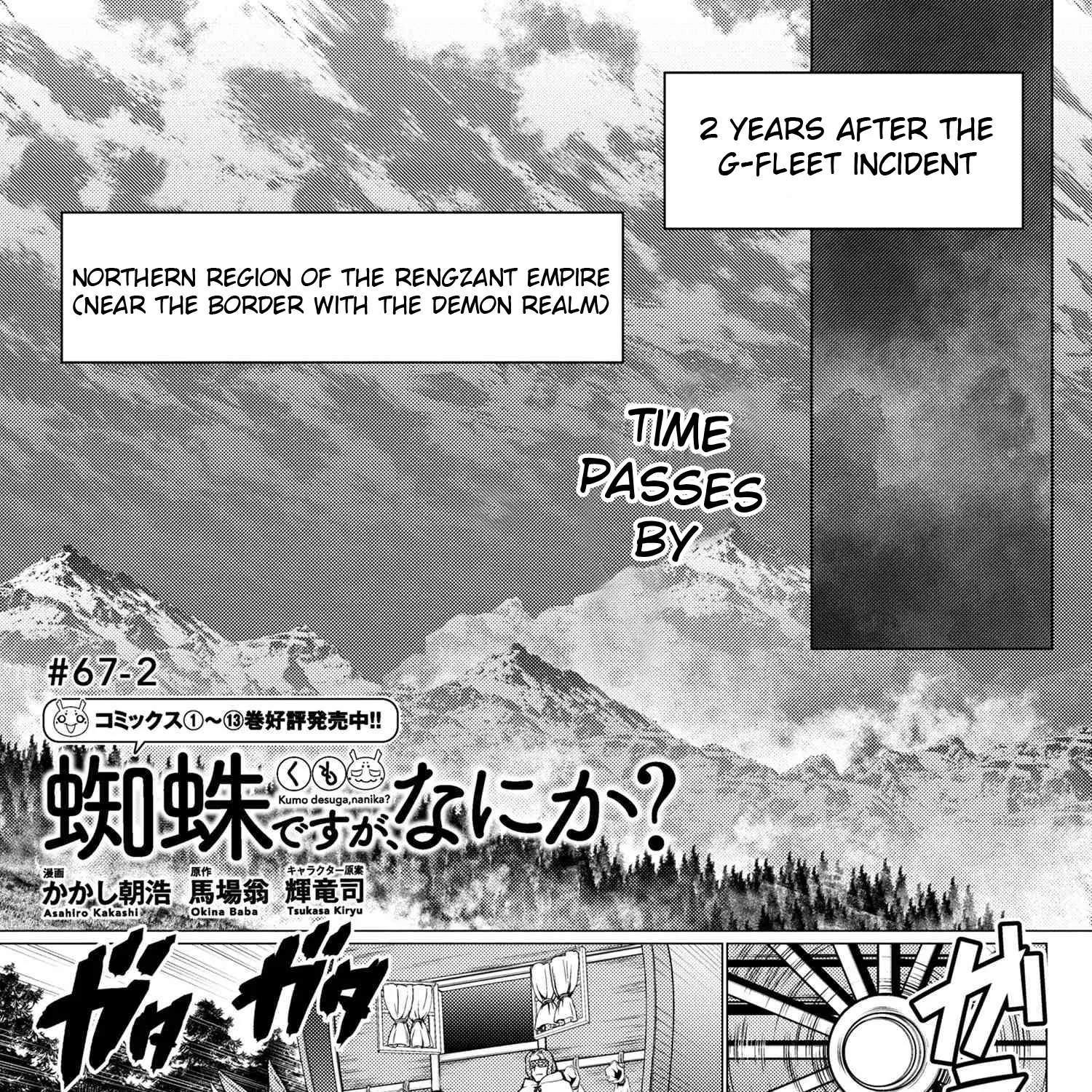 Read So I'm a Spider, So What EN Manga Online