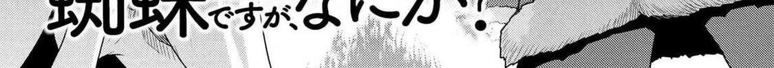 Read So I'm a Spider, So What EN Manga Online