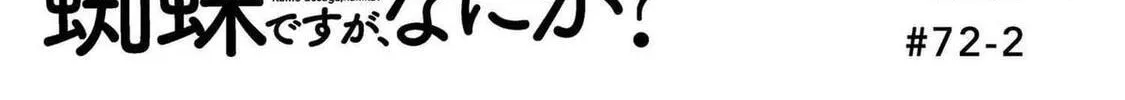 Read So I'm a Spider, So What EN Manga Online