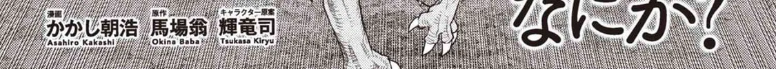 Read So I'm a Spider, So What EN Manga Online