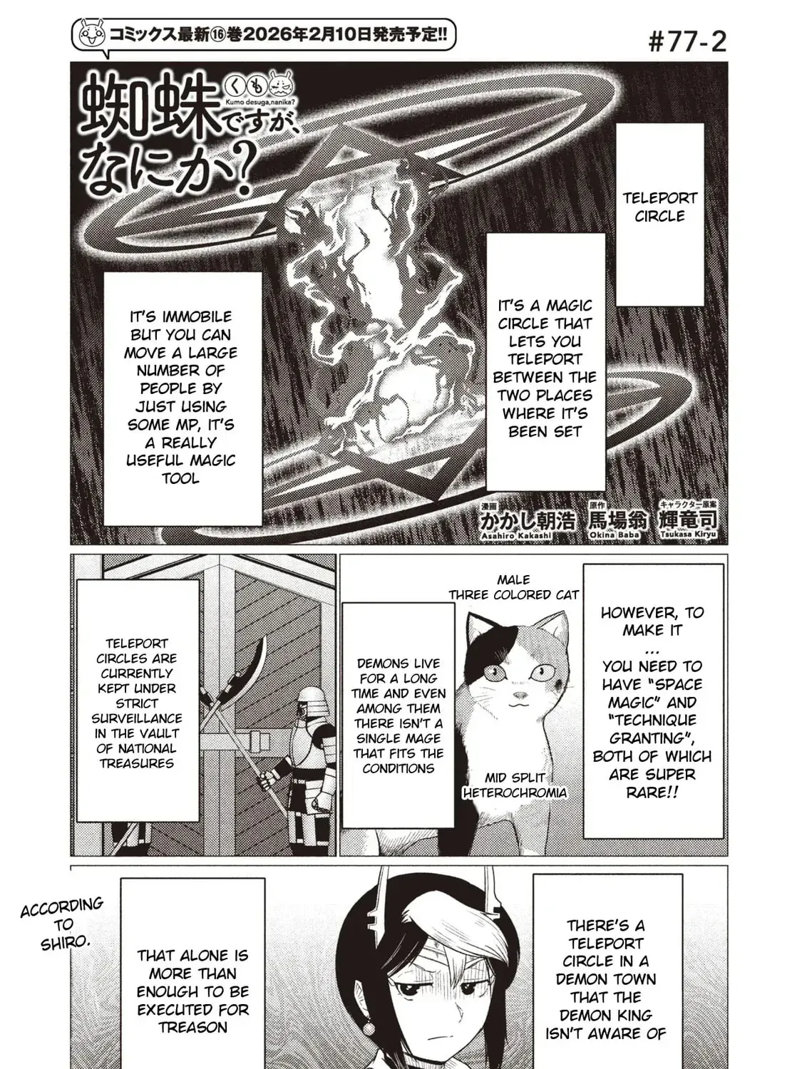 Read So I'm a Spider, So What EN Manga Online
