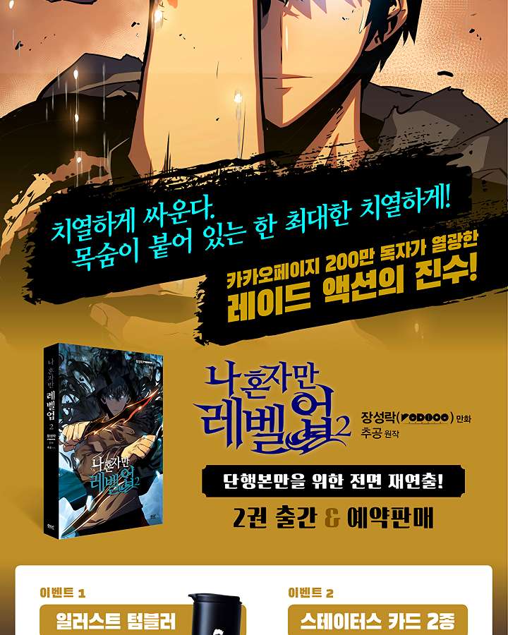 Read Solo Leveling EN Manga Online