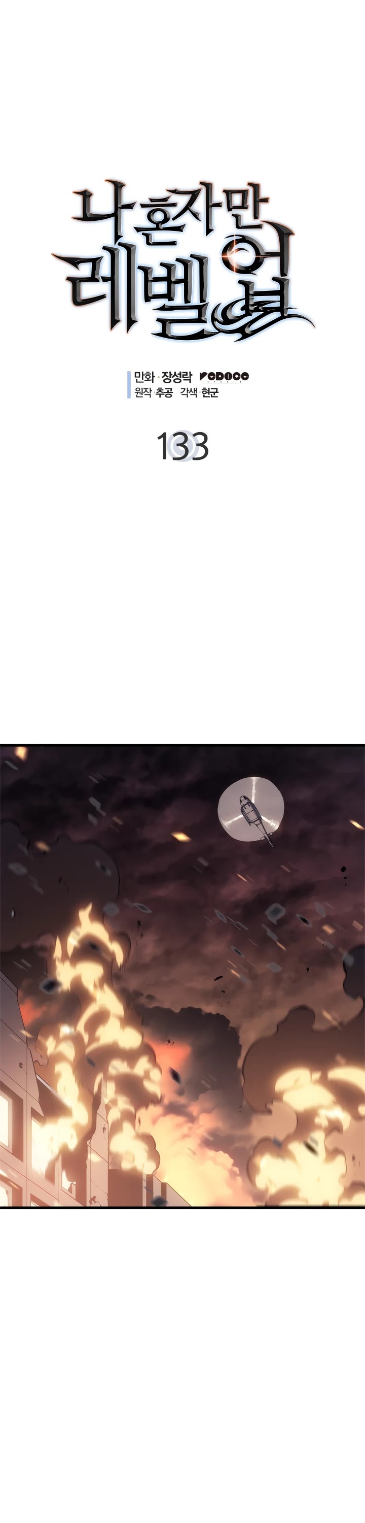 Read Solo Leveling EN Manga Online