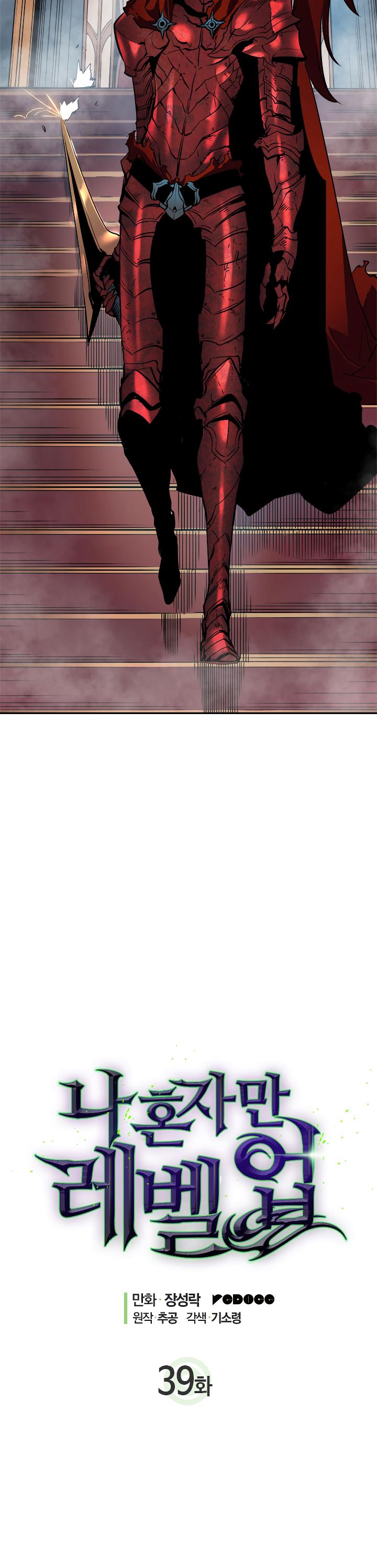 Read Solo Leveling EN Manga Online