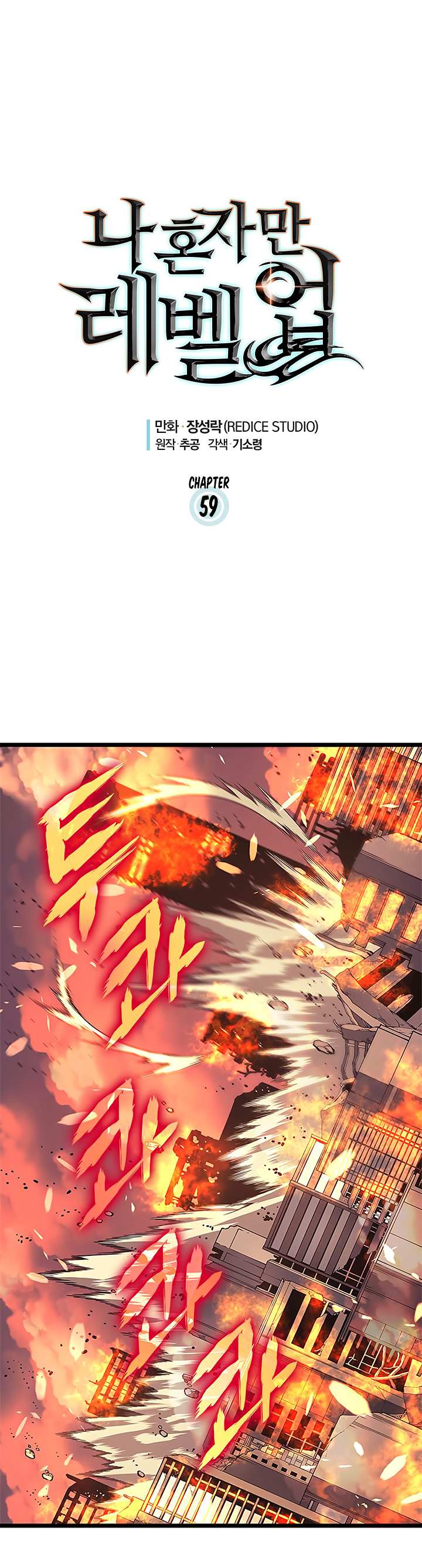 Read Solo Leveling EN Manga Online
