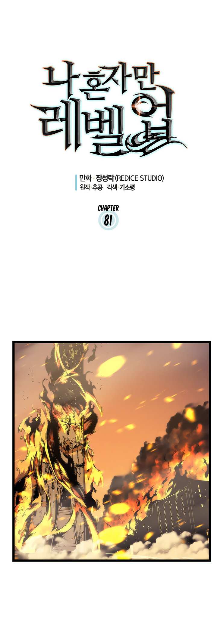 Read Solo Leveling EN Manga Online