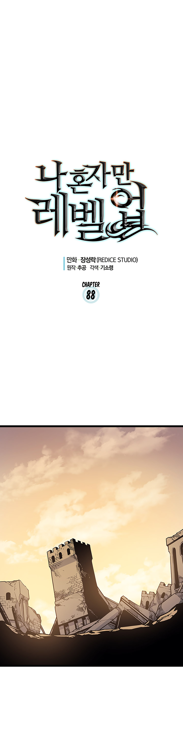 Read Solo Leveling EN Manga Online