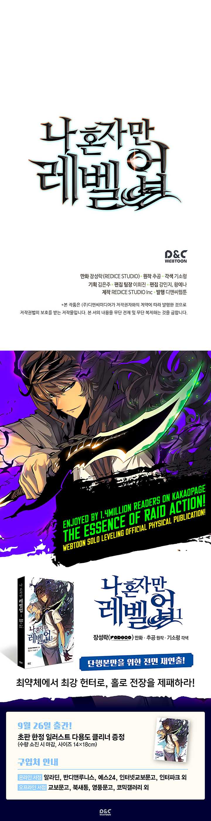 Read Solo Leveling EN Manga Online