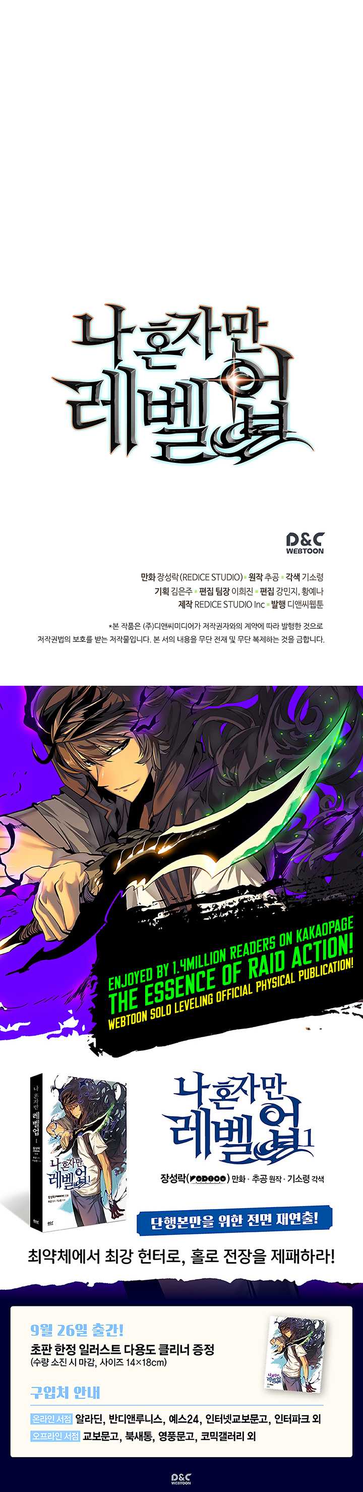 Read Solo Leveling EN Manga Online