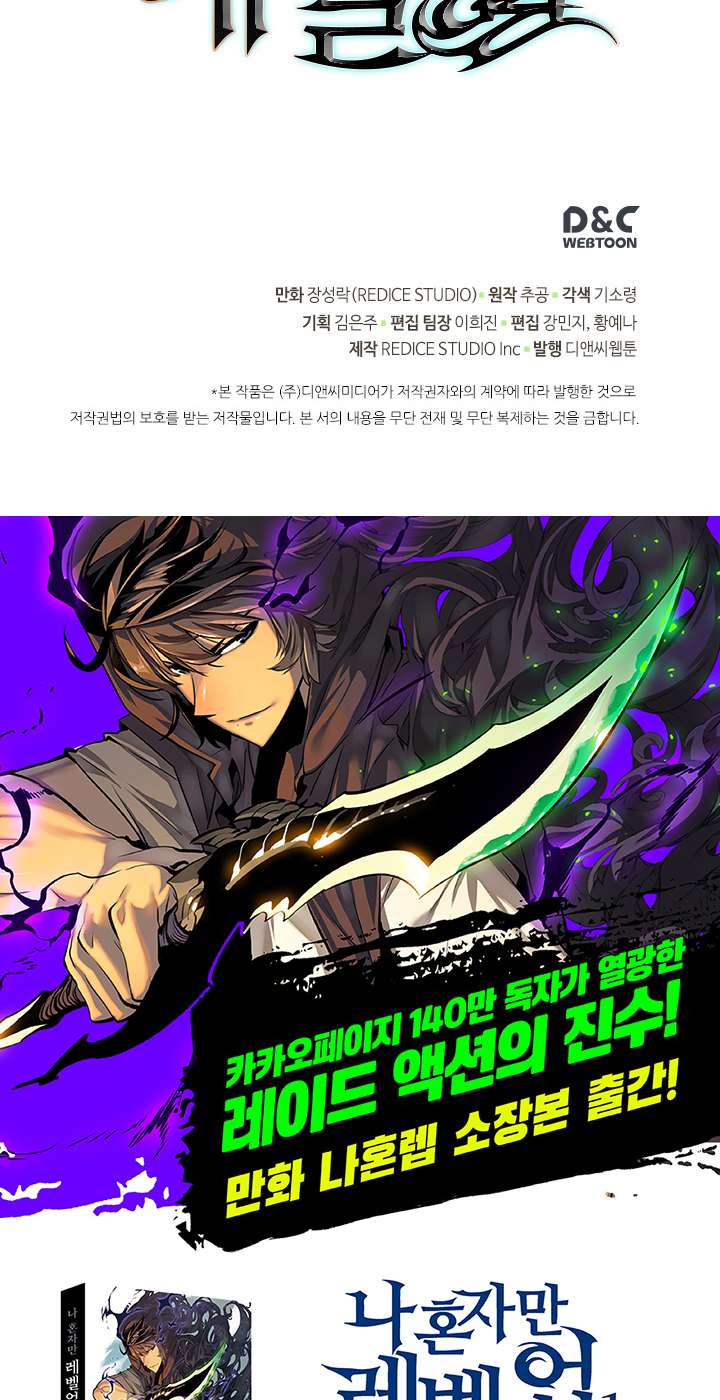 Read Solo Leveling EN Manga Online