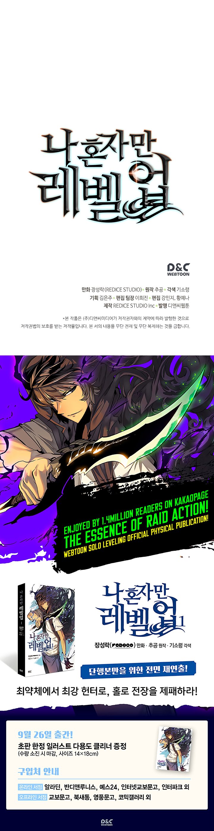 Read Solo Leveling EN Manga Online