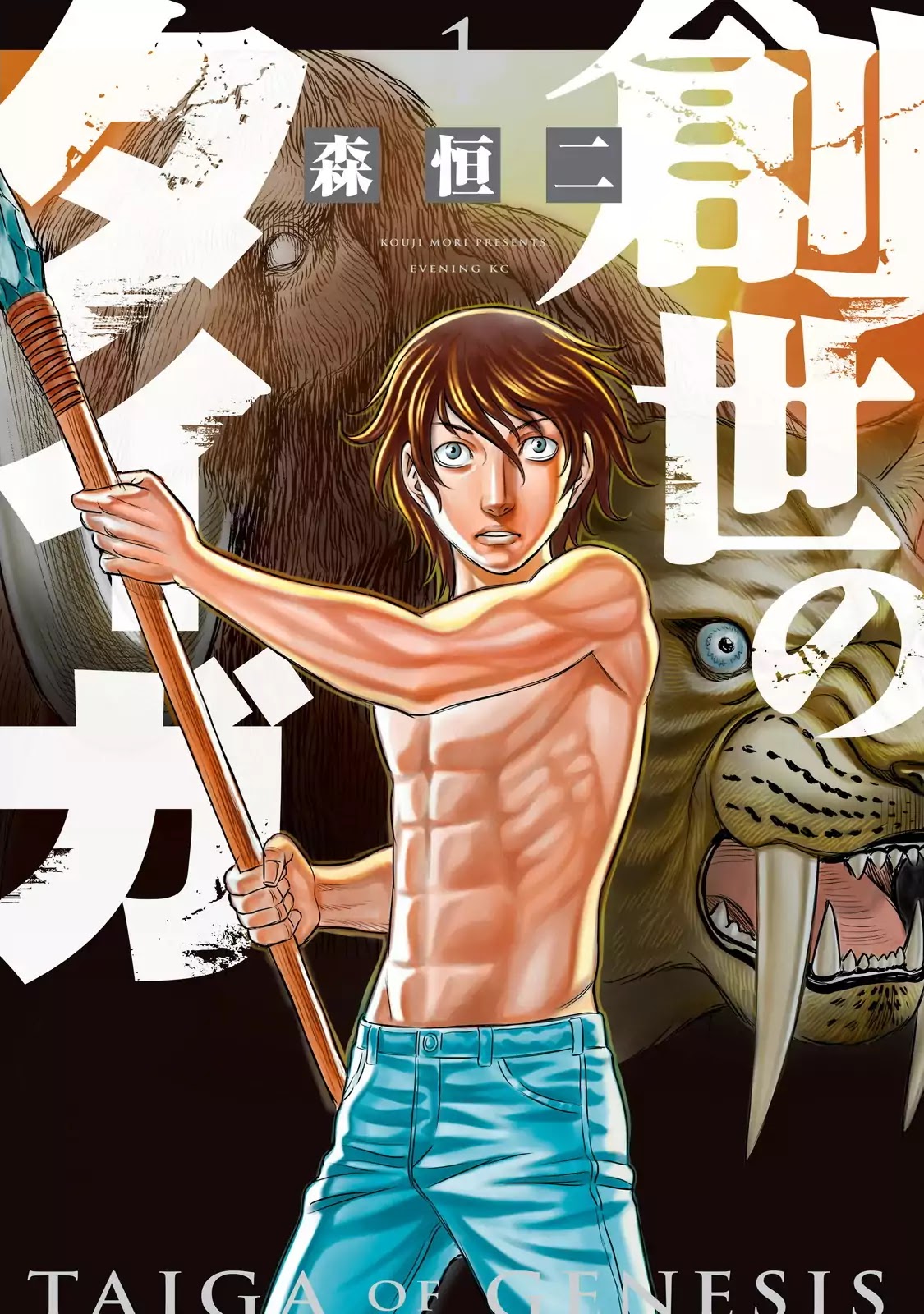 Read Sousei no Taiga EN Manga Online