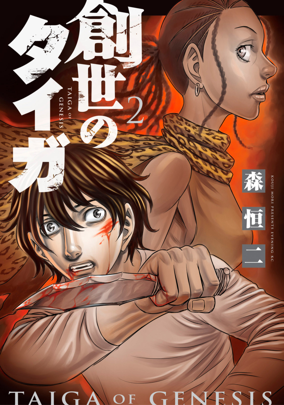 Read Sousei no Taiga EN Manga Online