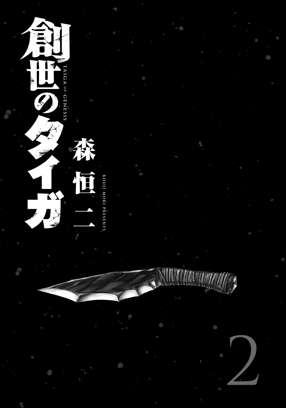 Read Sousei no Taiga EN Manga Online