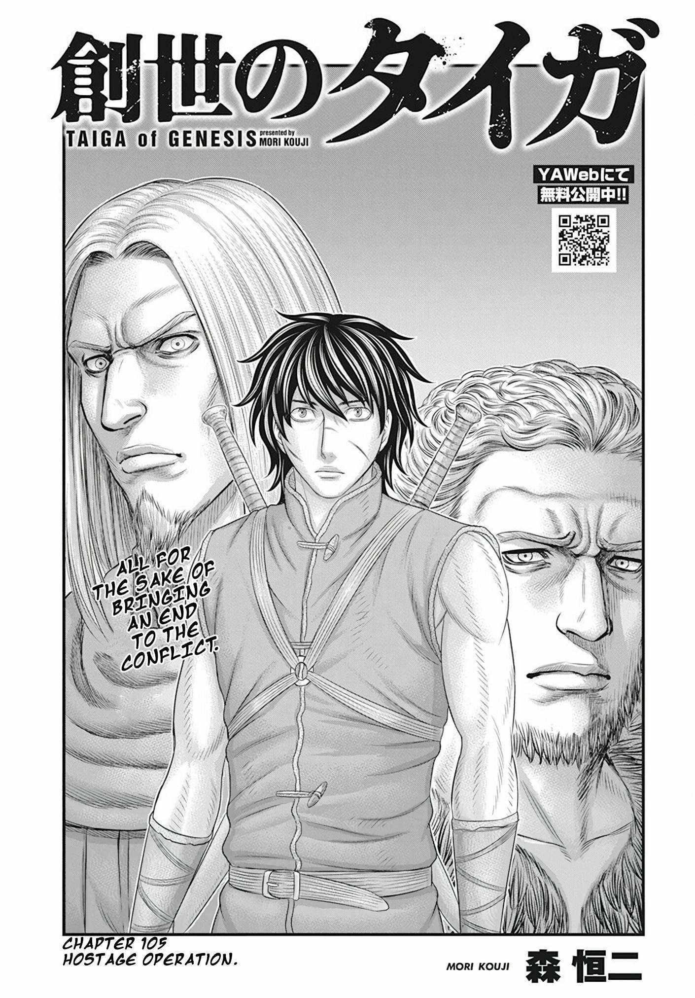Read Sousei no Taiga EN Manga Online