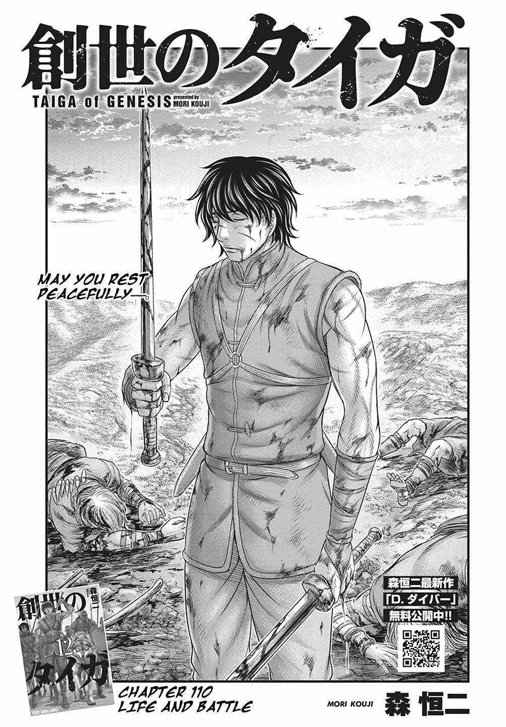 Read Sousei no Taiga EN Manga Online