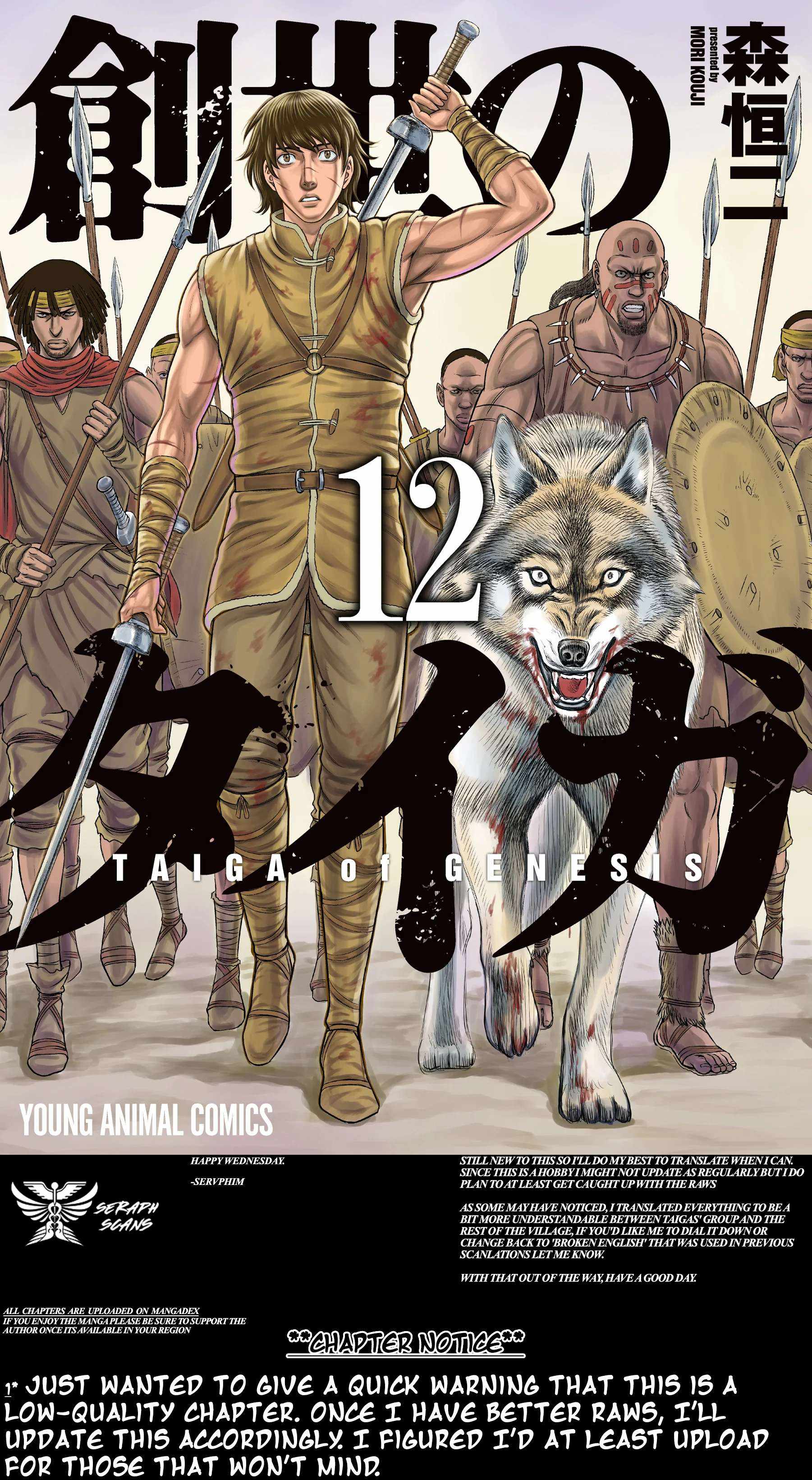 Read Sousei no Taiga EN Manga Online