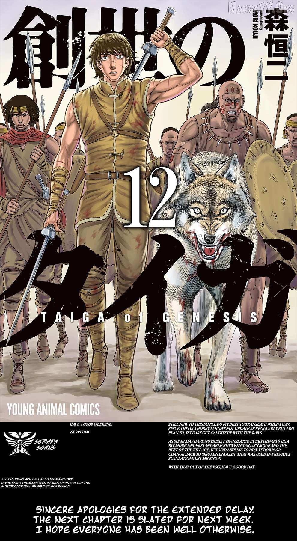 Read Sousei no Taiga EN Manga Online