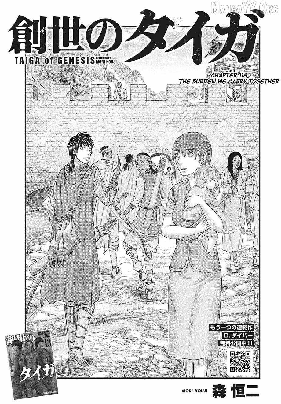 Read Sousei no Taiga EN Manga Online