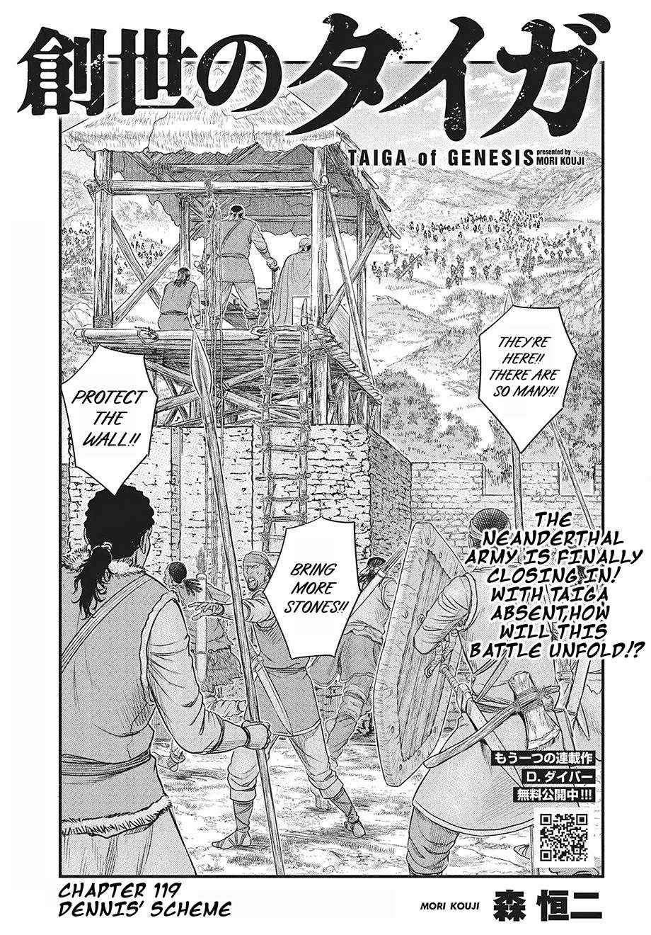 Read Sousei no Taiga EN Manga Online