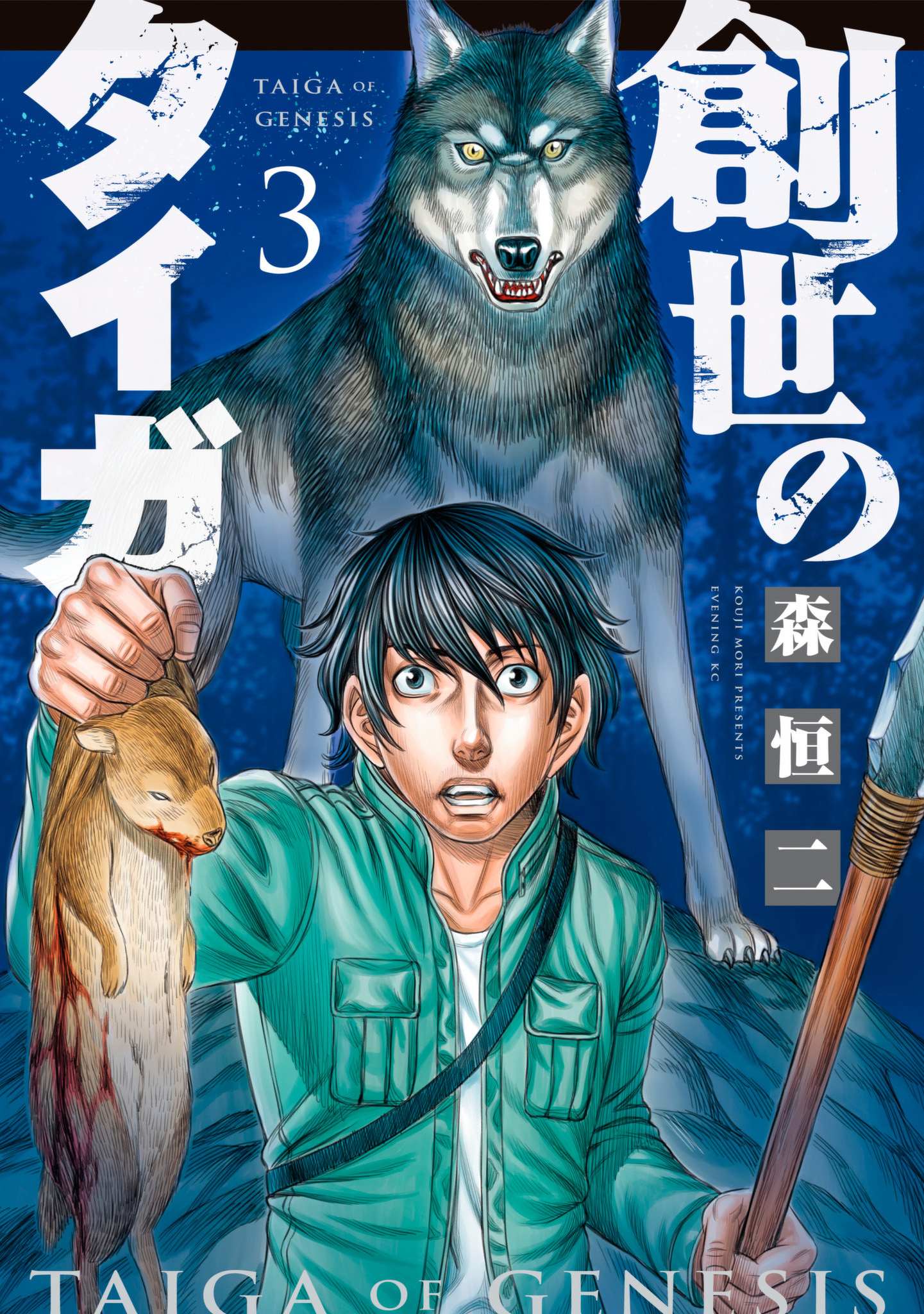 Read Sousei no Taiga EN Manga Online