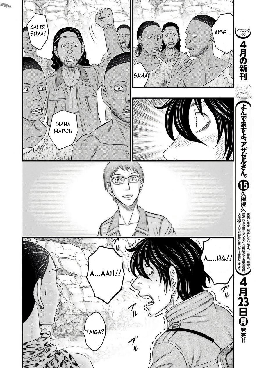 Read Sousei no Taiga EN Manga Online