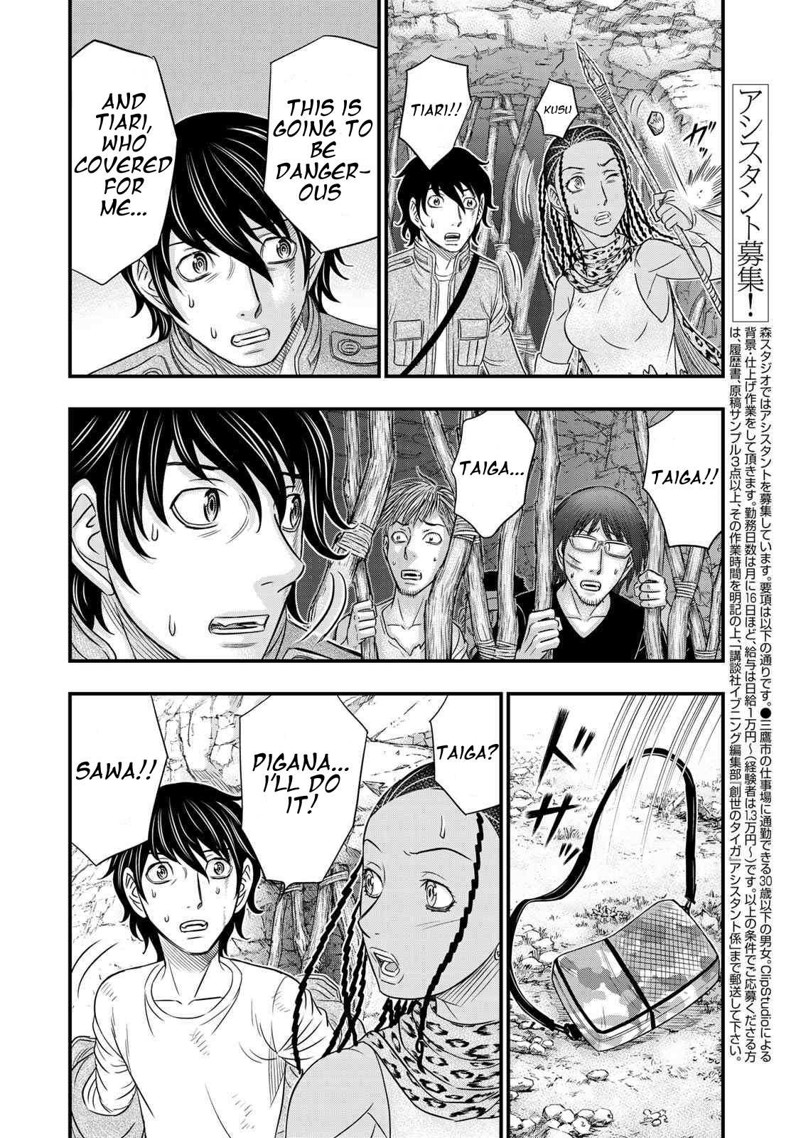 Read Sousei no Taiga EN Manga Online