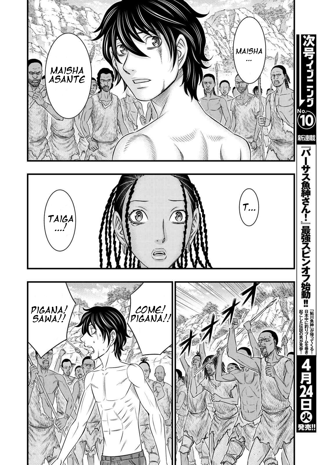 Read Sousei no Taiga EN Manga Online