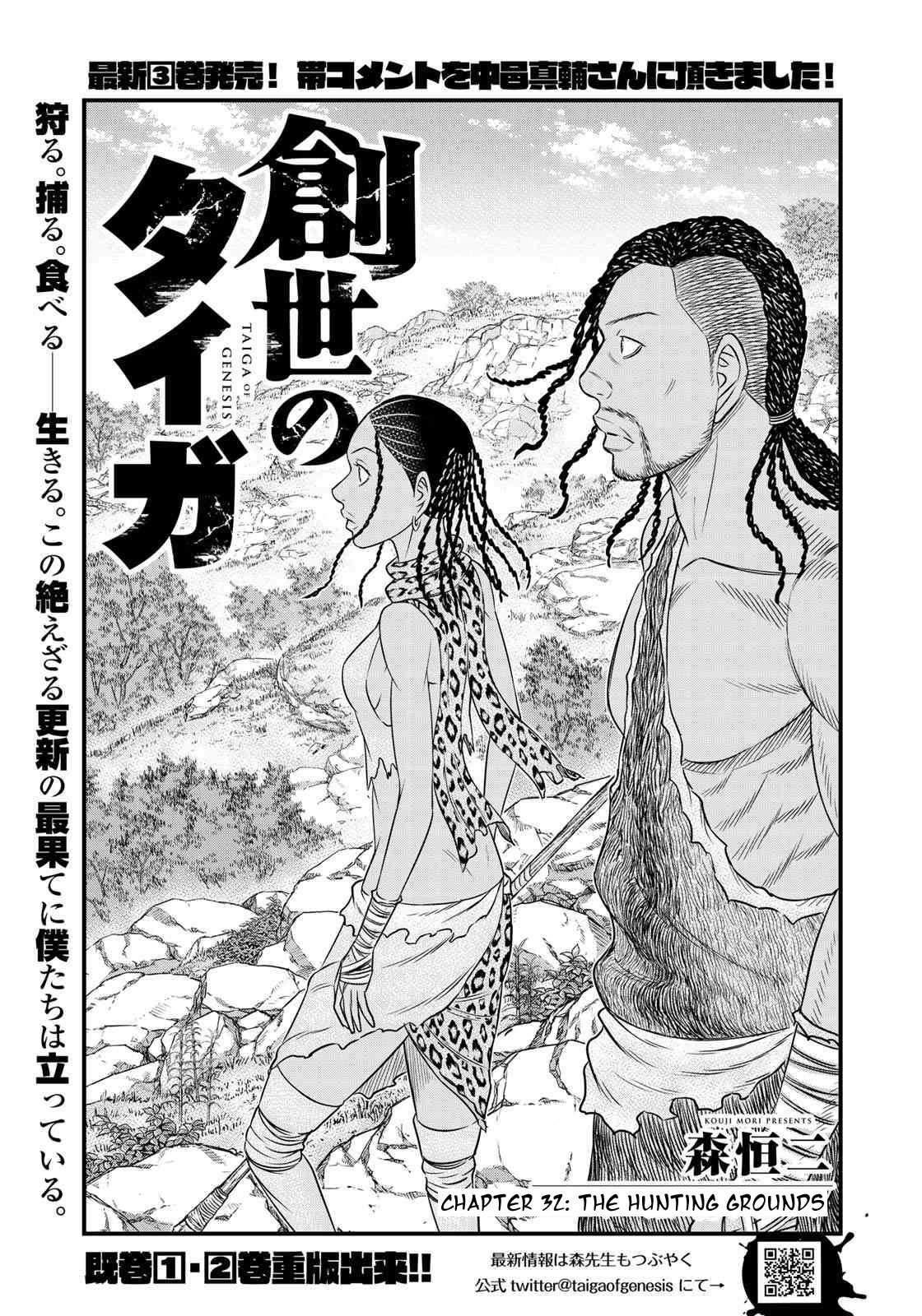 Read Sousei no Taiga EN Manga Online