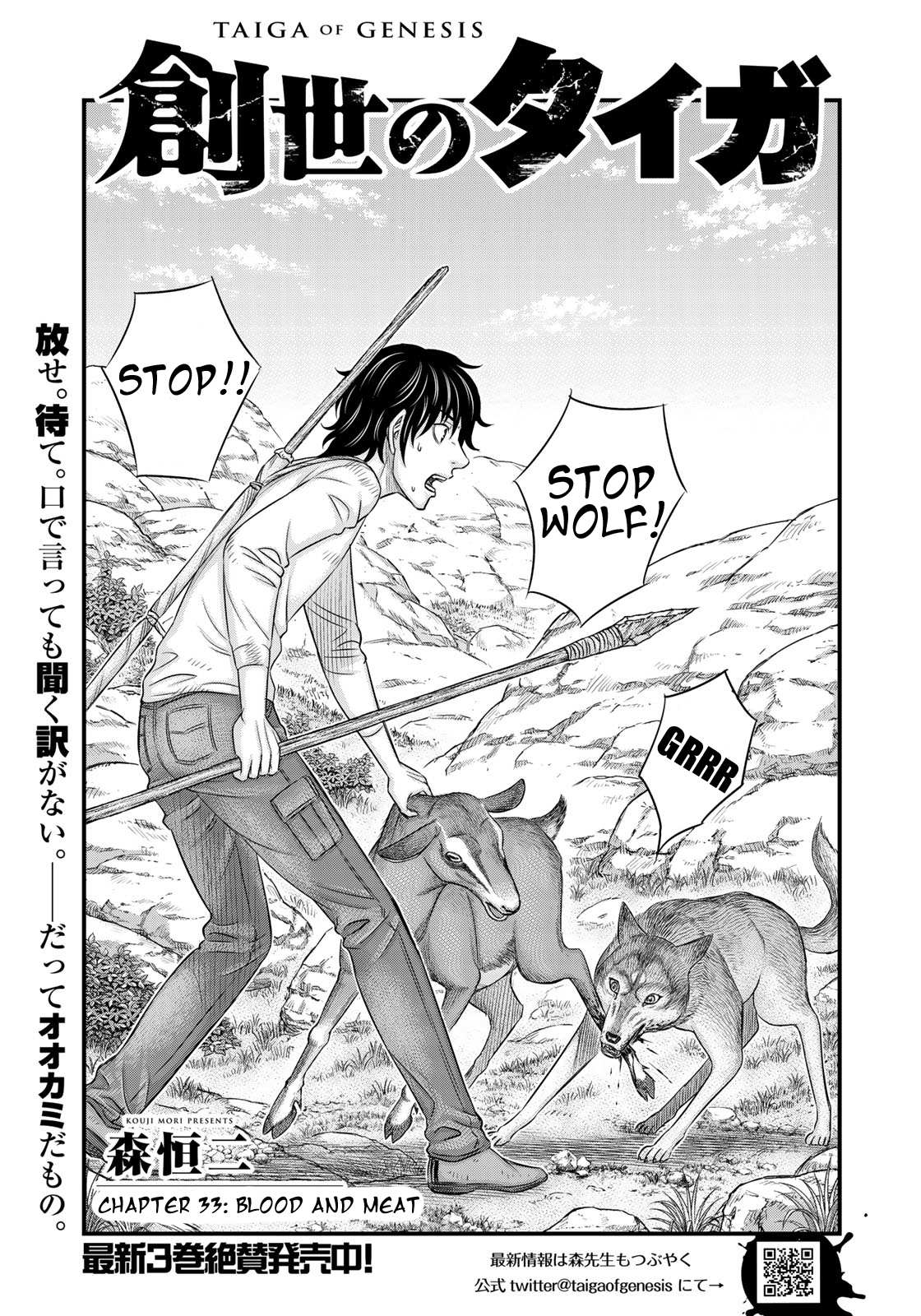 Read Sousei no Taiga EN Manga Online