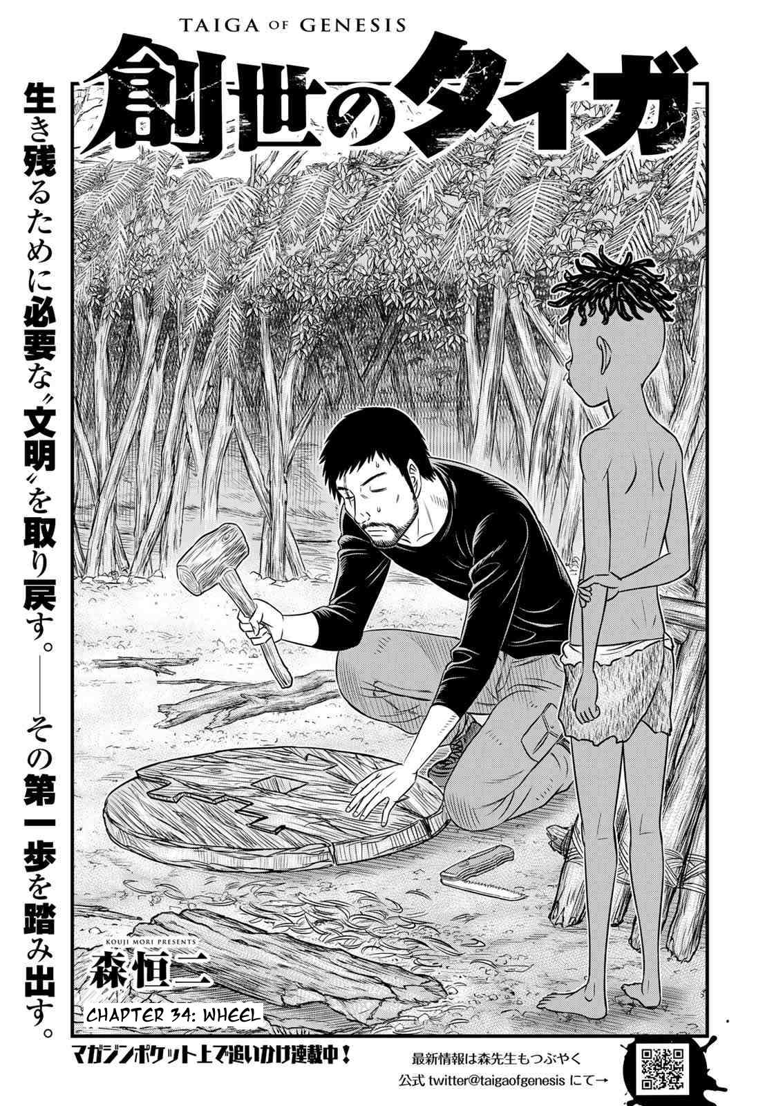 Read Sousei no Taiga EN Manga Online