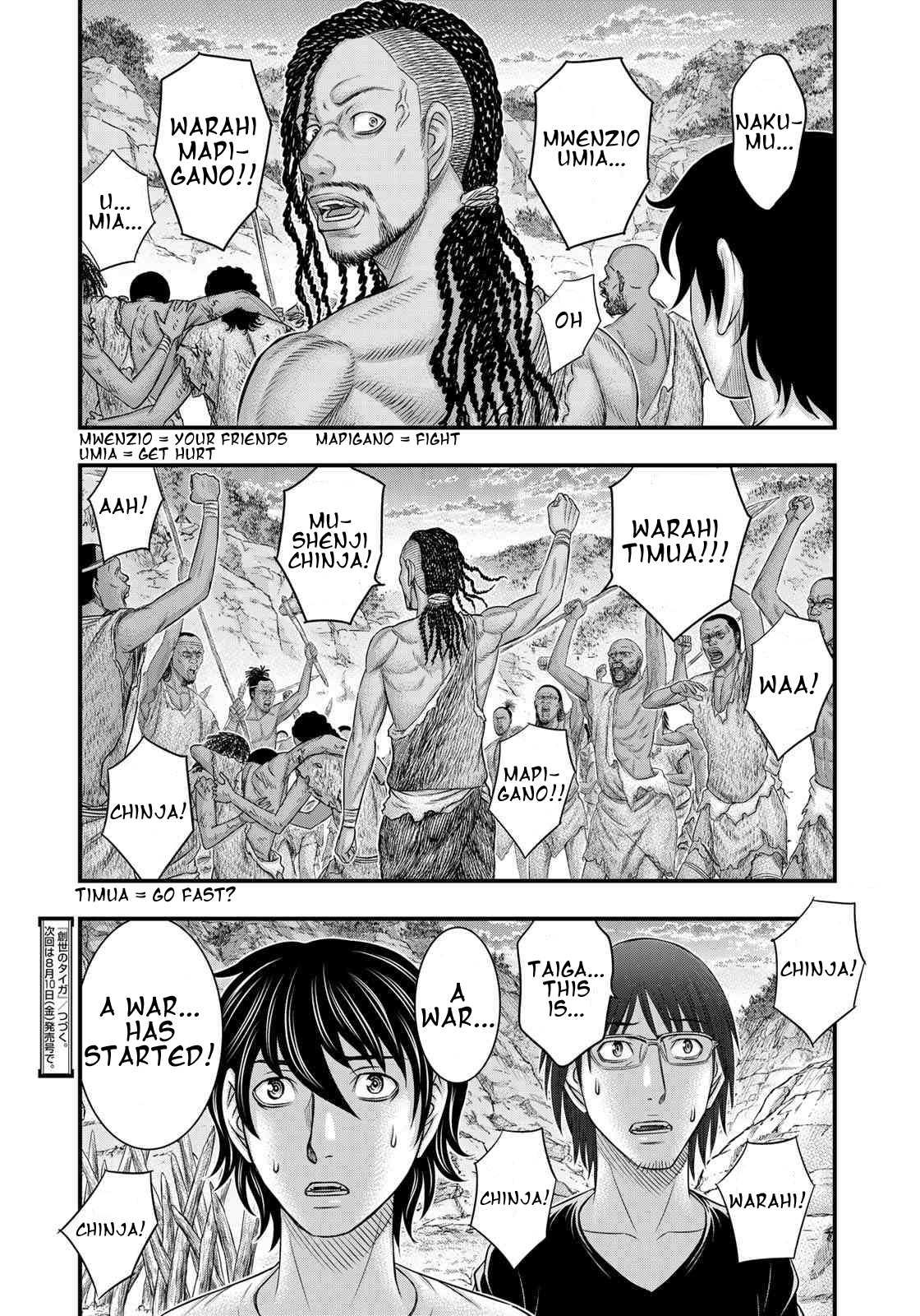 Read Sousei no Taiga EN Manga Online